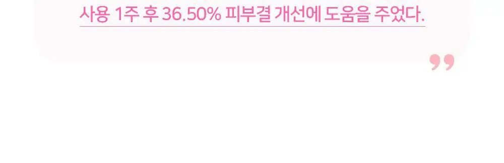 [숌.모든피부] 톤업 화이트 클렌징밤 1+1기획 상세페이지 17